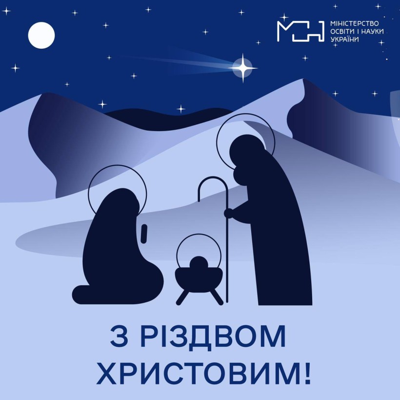 Вітання Сергія Шкарлета вірян західного обряду з Різдвом Христовим!