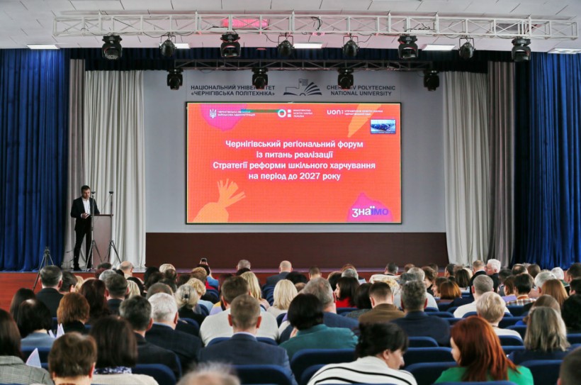 У Чернігівській області відбувся регіональний форум реформи шкільного харчування