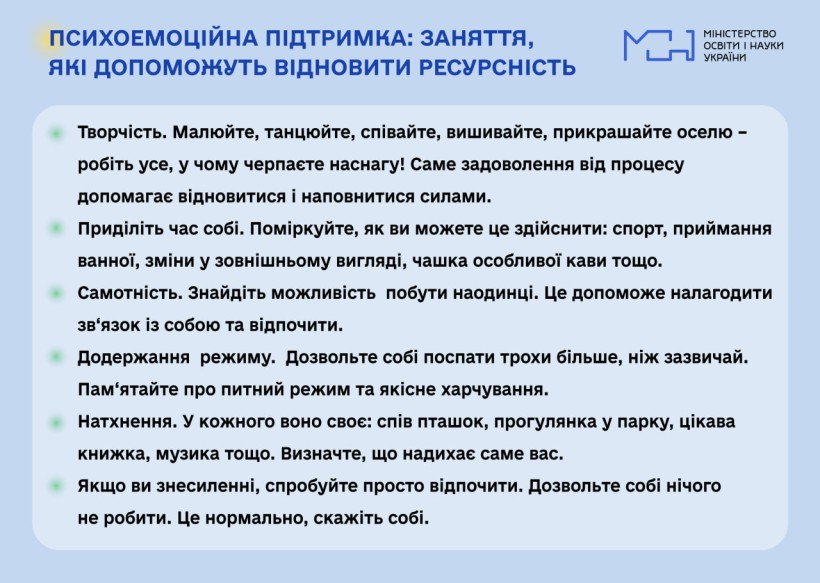 Психоемоційна підтримка: заняття, які допоможуть відновити ресурсність