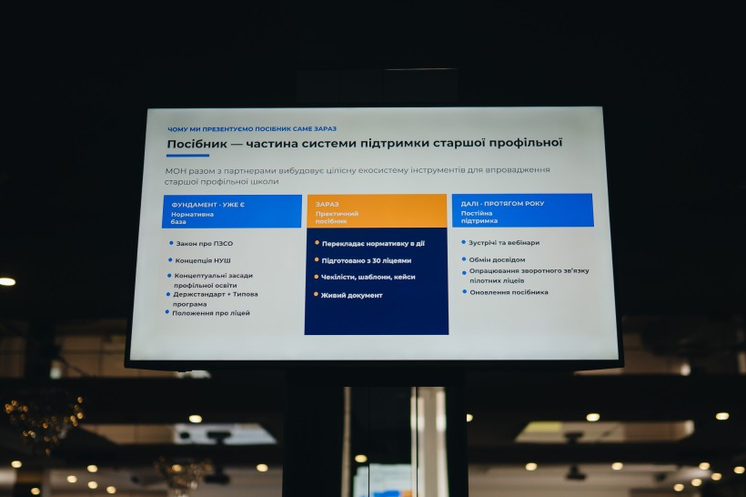 Scaling Transformation: Ukraine Advances to the Next Stage of Upper Secondary Education Reform