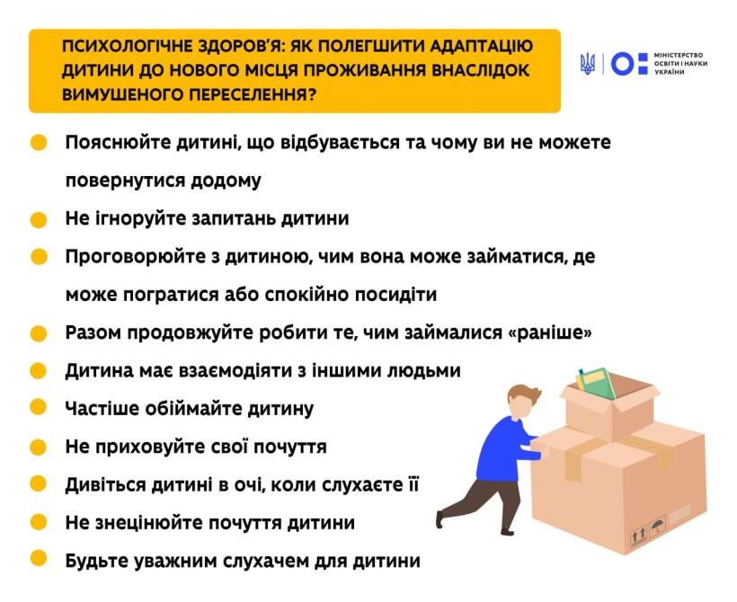 Психологічне здоров’я: Як полегшити адаптацію дитини до іншого місця проживання внаслідок вимушеного переселення?