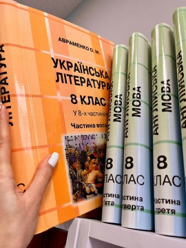 Адаптація підручників шрифтом Брайля та особливості його створення