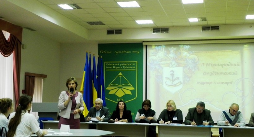 ІІ Міжнародний студентський турнір з історії