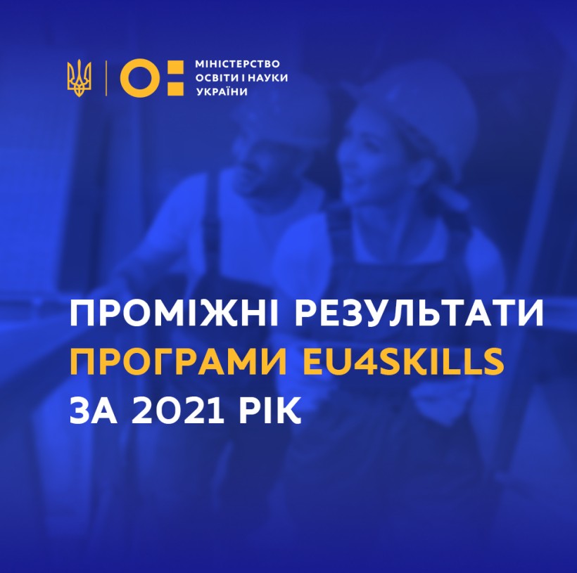 Професійна освіта має чимало перемог, ми повинні про них говорити гучніше – Ігор Гарбарук