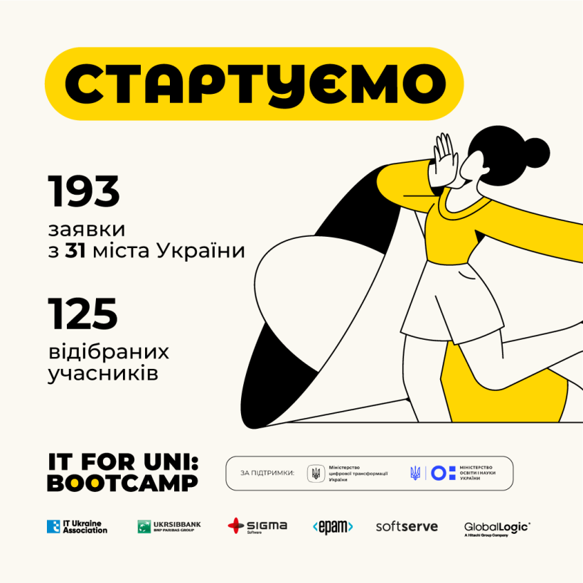 «IT for Uni: Bootcamp»: стартує новий освітній проєкт