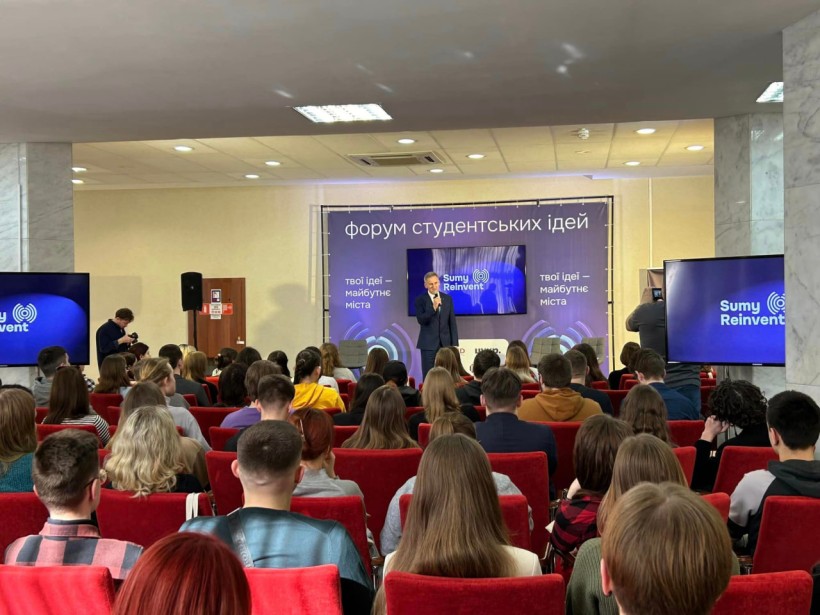 У СумДУ відбувся інноваційний форум «Sumy: Reinvent»