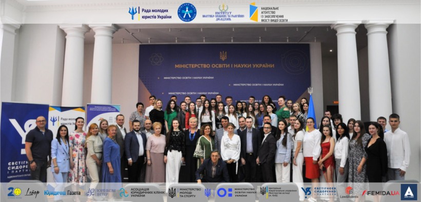 Відбулась урочиста церемонія нагородження фіналістів ІІ Всеукраїнського молодіжного конкурсу «Юридична освіта майбутнього»