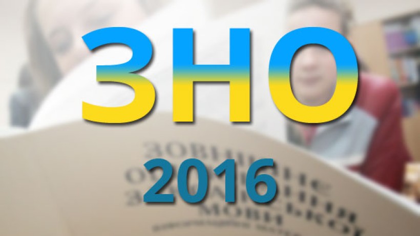 Онлайн! Експертна комісія встановить поріг «склав/не склав» з української мови і літератури, математики та історії України