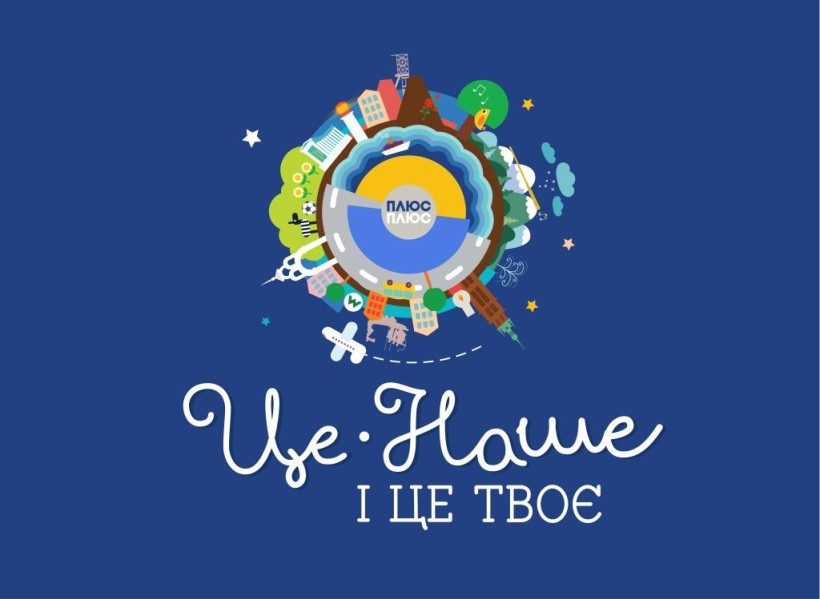 Учні зможуть стати співавторами мультфільмів про рідний край на телеканалі ПЛЮСПЛЮС
