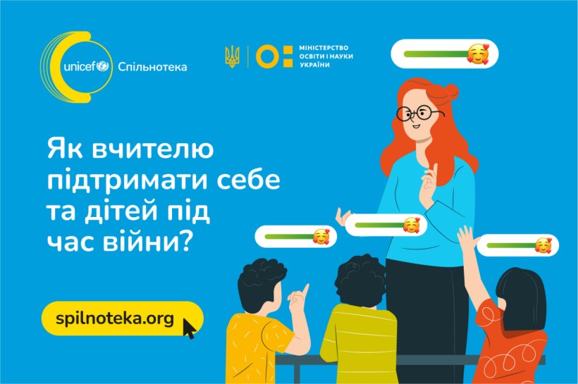Презентовано практичний порадник із подолання професійних складнощів під час війни для освітян