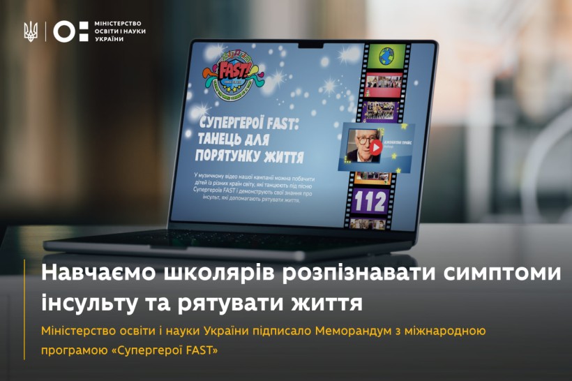 «Соціальну і здоров'язбережувальну освітню галузь» Нової української школи