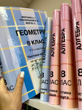 Навчання за допомогою дотику: принципи створення підручників шрифтом Брайля