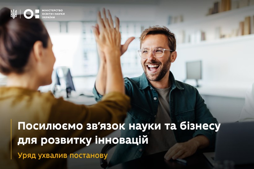 Мережа стартап-шкіл — інкубаторів — акселераторів на базі ЗВО: реалізовуємо експериментальний проєкт