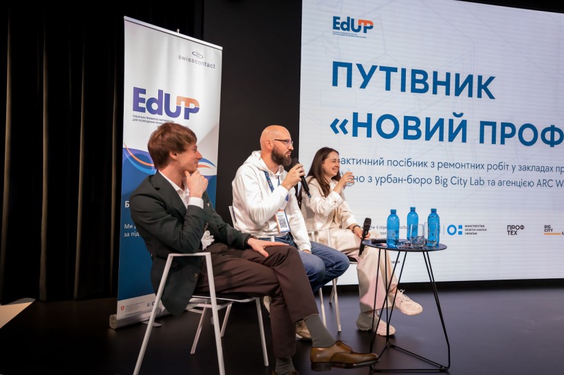 «Новий профтех»: зміни на користь майбутнього