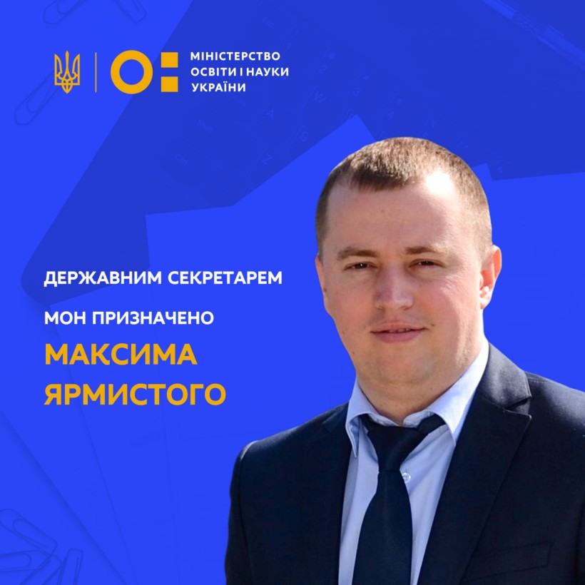 Рішення уряду: державним секретарем МОН став Максим Ярмистий
