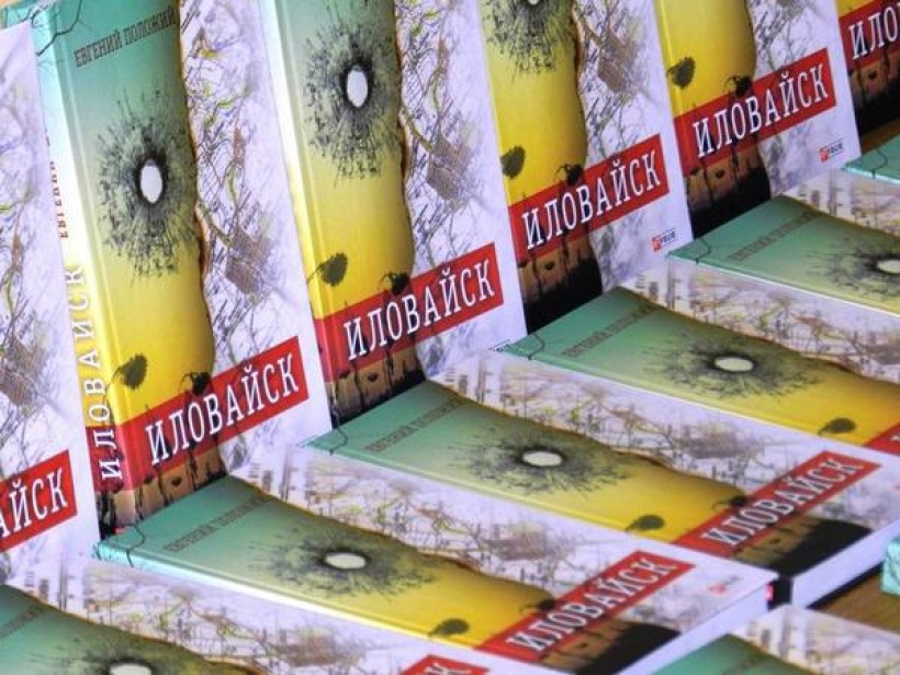 Студентам ЖДУ імені І. Франка презентували книгу «Іловайськ»
