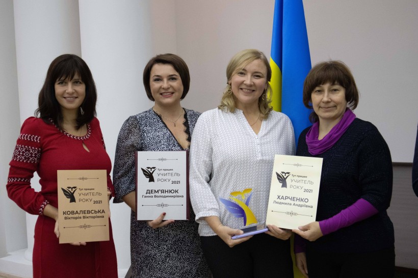 Відзначено переможців і лауреатів всеукраїнського конкурсу «Учитель року – 2021»