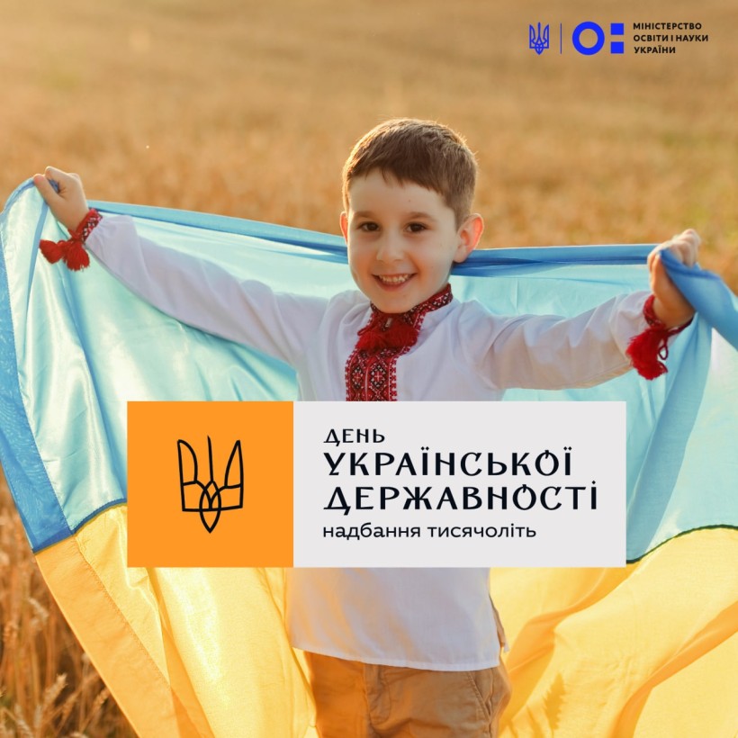 Звернення Міністра освіти і науки Сергія Шкарлета до Дня Української Державності
