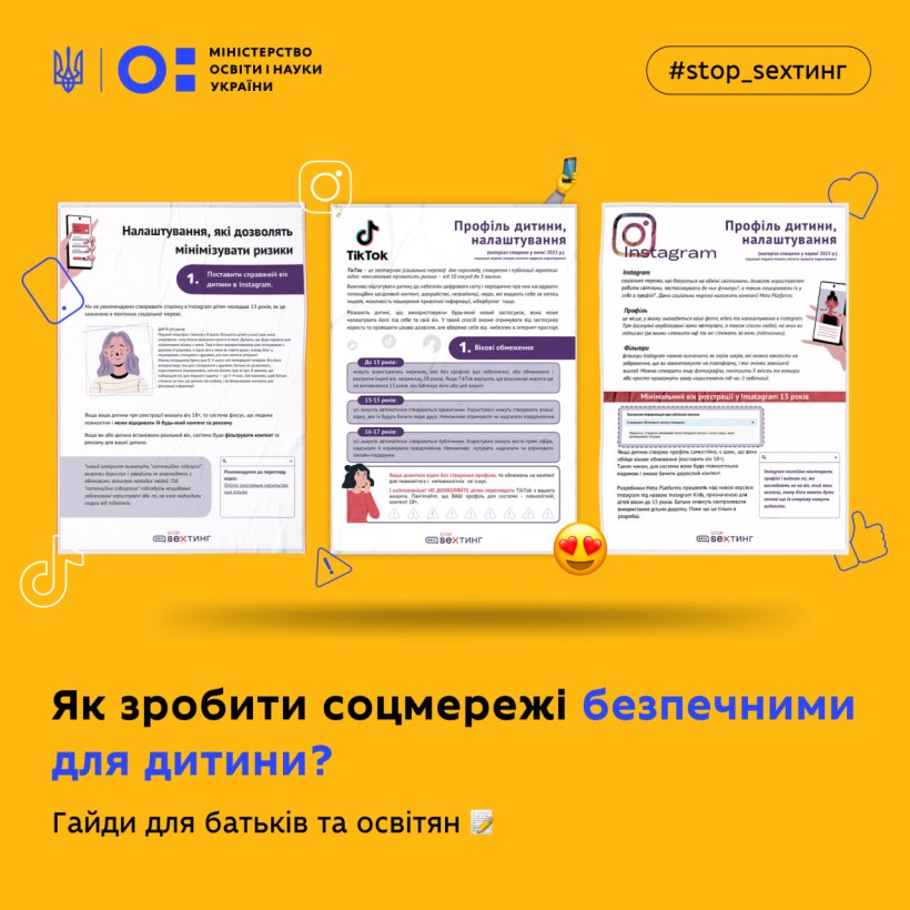 Рекомендації для батьків і освітян щодо захисту дітей у соціальних мережах та інтернеті
