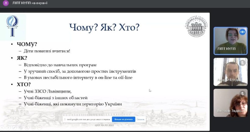 На Львівщині відбулася нарада щодо дистанційної школи для учнів 7-11 класів