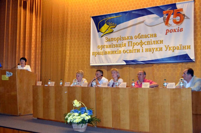 Доцент БДПУ делегований до складу ЦК Профспілки працівників освіти і науки України від Запорізької області