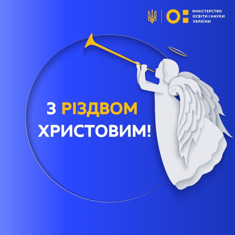 Привітання Сергія Шкарлета з Різдвом Христовим
