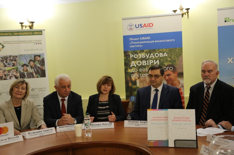 У МОН провели відкриття Всеукраїнського турніру з фінансової грамотності – переможців визначать у січні
