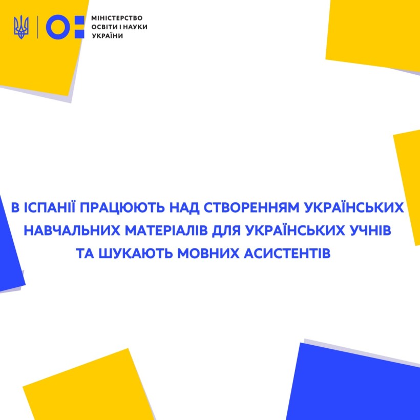 В Іспанії працюють над створенням українських навчальних матеріалів для українських учнів та шукають мовних асистентів