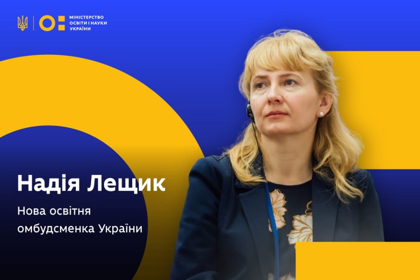 Призначення нової освітньої омбудсменки: Надія Лещик розпочинає роботу