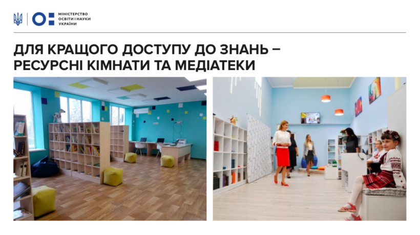 Педагогічна інтернатура, індивідуальні освітні траєкторії, нові доплати та обов’язкова домедична допомога – Уряд подав у ВРУ проект закону «Про повну загальну середню освіту»