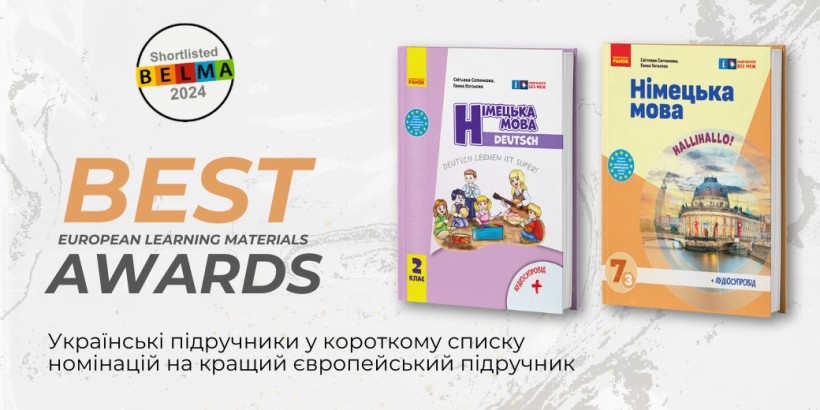 Видавництво «Ранок»