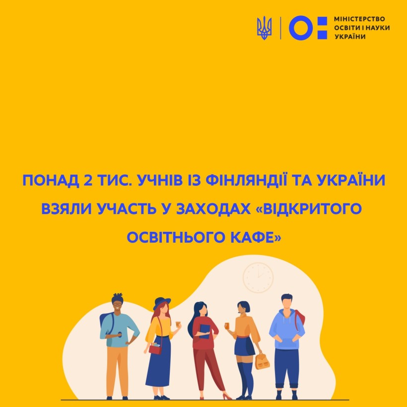 Понад 2 тис. учнів із Фінляндії та України взяли участь у «Відкритому освітньому кафе»
