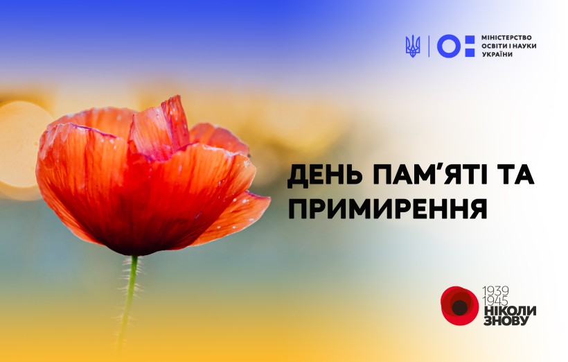 Звернення Міністра освіти і науки України Сергія Шкарлета з нагоди Дня пам’яті та примирення