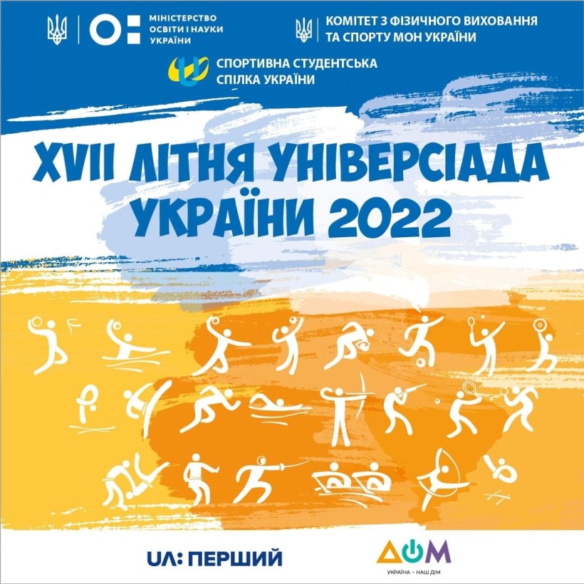 XVІІ літня Універсіада України розпочалася змаганнями з тхеквондо