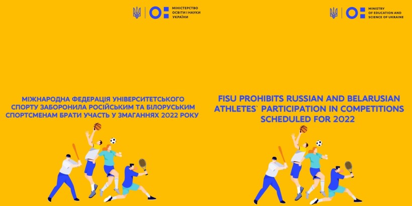 Міжнародна федерація університетського спорту заборонила російським і білоруським спортсменам брати участь у змаганнях 2022 року/FISU prohibits Russian and Belarusian athletes` participation in competitions scheduled for 2022