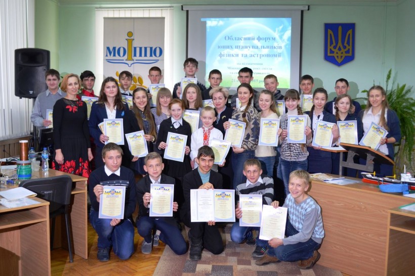 На Миколаївщині проведено  обласний форум юних шанувальників фізики та астрономії