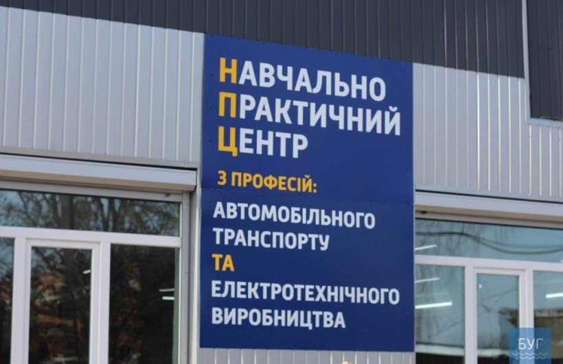 У Нововолинському центрі професійно-технічної освіти навчатимуть автослюсарів та електрогазозварників