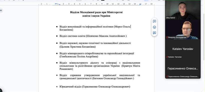 Відбулося чергове засідання новоствореної Молодіжної ради при Міністерстві освіти і науки України