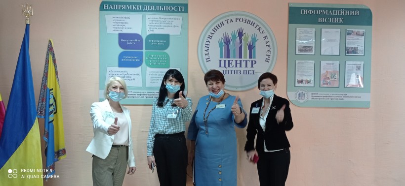 На Дніпропетровщині відкрили 6 центрів професійної кар’єри