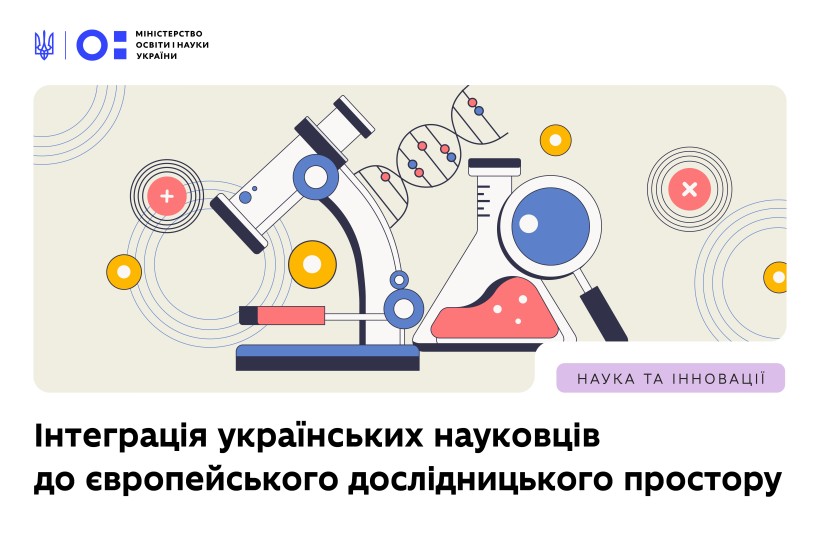 Асоціації COST:  Україна досягла 60% залученості від усіх європейських мереж організації