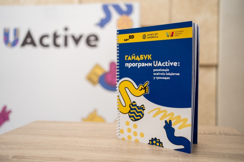 Благодійний фонд savED створив посібник, як втілювати освітні ініціативи в громадах