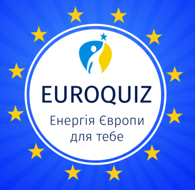 Нова онлайн-гра про Європу від Представництва ЄС в Україні