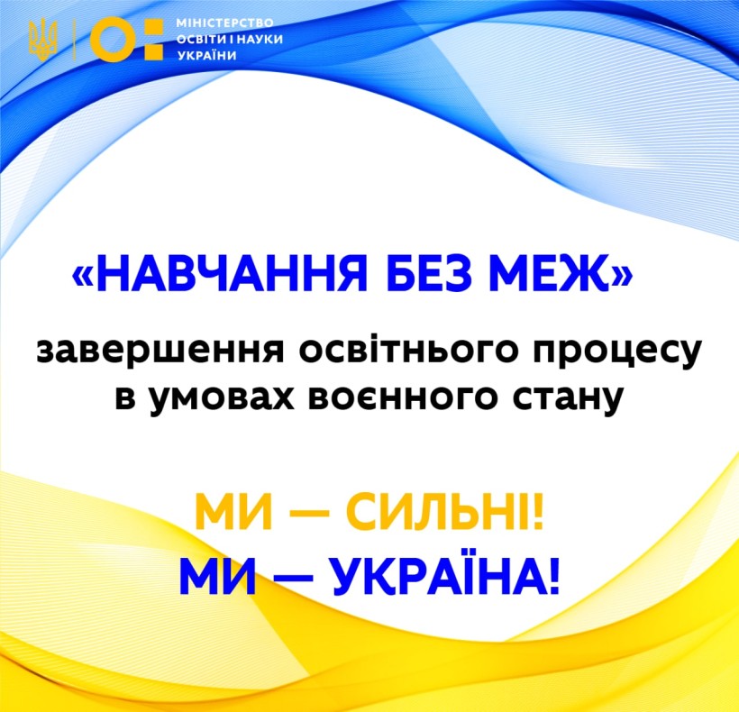 Сергій Шкарлет розповів про початок чотирнадцятого тижня навчання в умовах воєнного стану