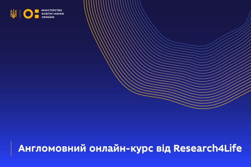 МОН і ДНТБ запрошують на англомовний онлайн-курс від Research4Life