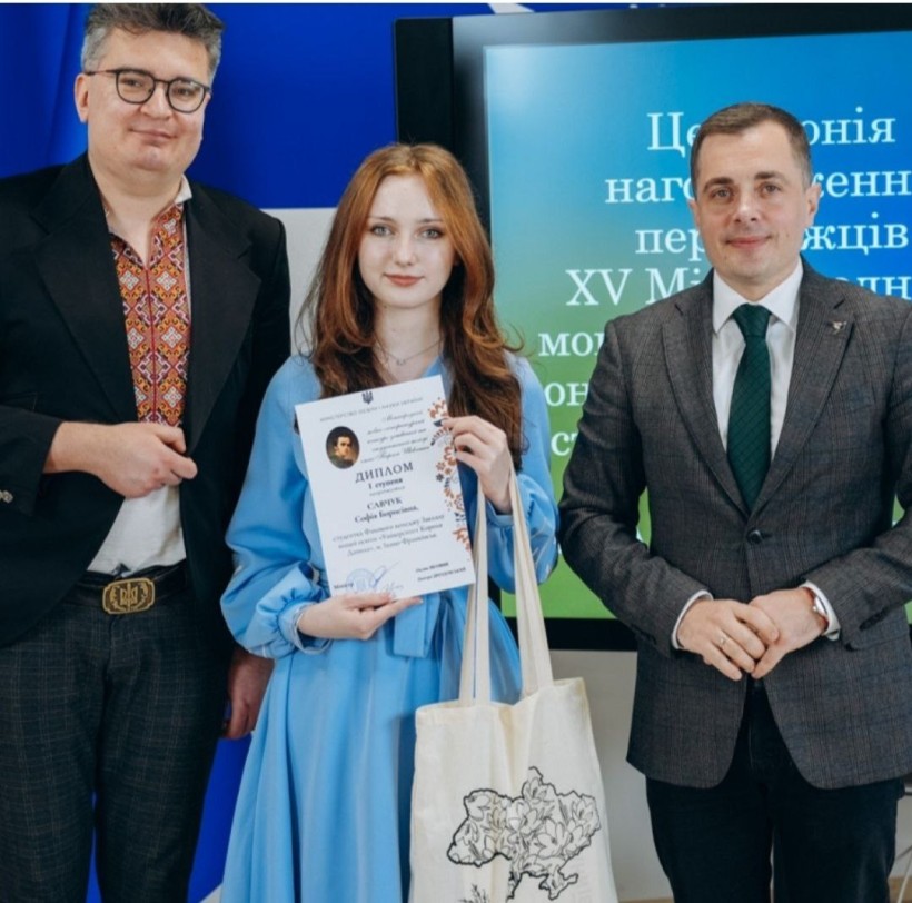 Нагородження переможців ХV Міжнародного мовно-літературного конкурсу учнівської та студентської молоді імені Тараса