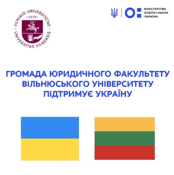 «Громада юридичного факультету Вільнюського університету підтримує Україну», – Сергій Шкарлет