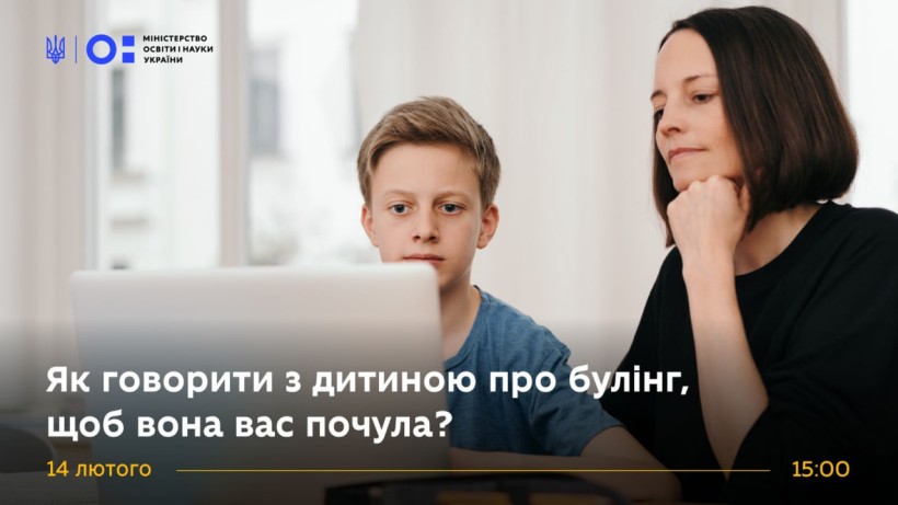 Як говорити з дитиною про булінг, щоб вона вас почула?