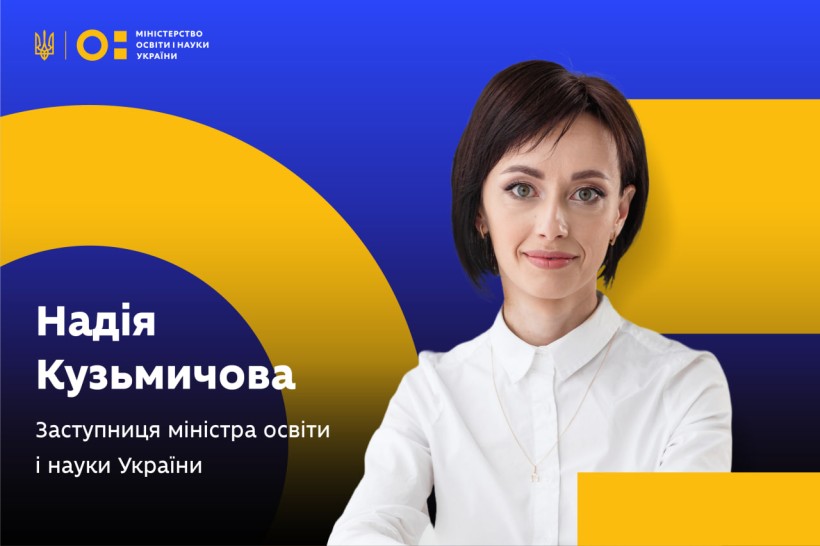 Уряд призначив нову заступницю міністра освіти і науки України — Надію Кузьмичову