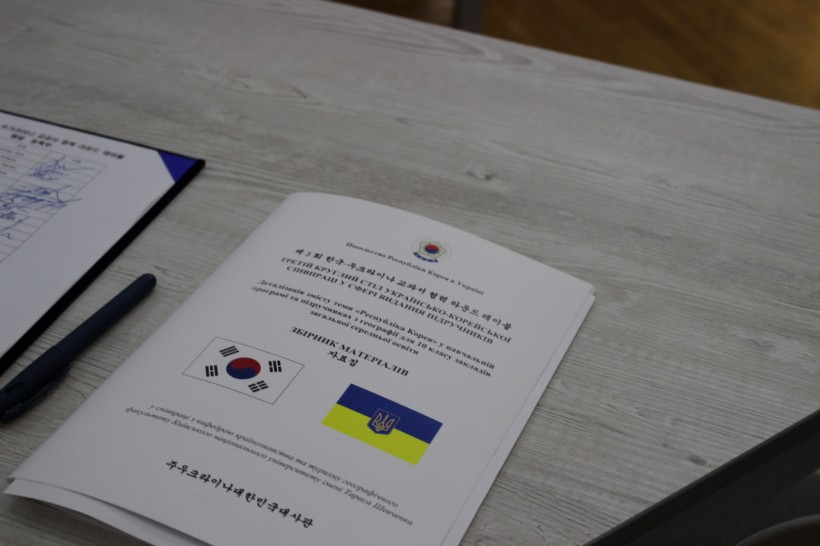 Відбувся третій круглий стіл українсько-корейської співпраці у сфері видання підручників