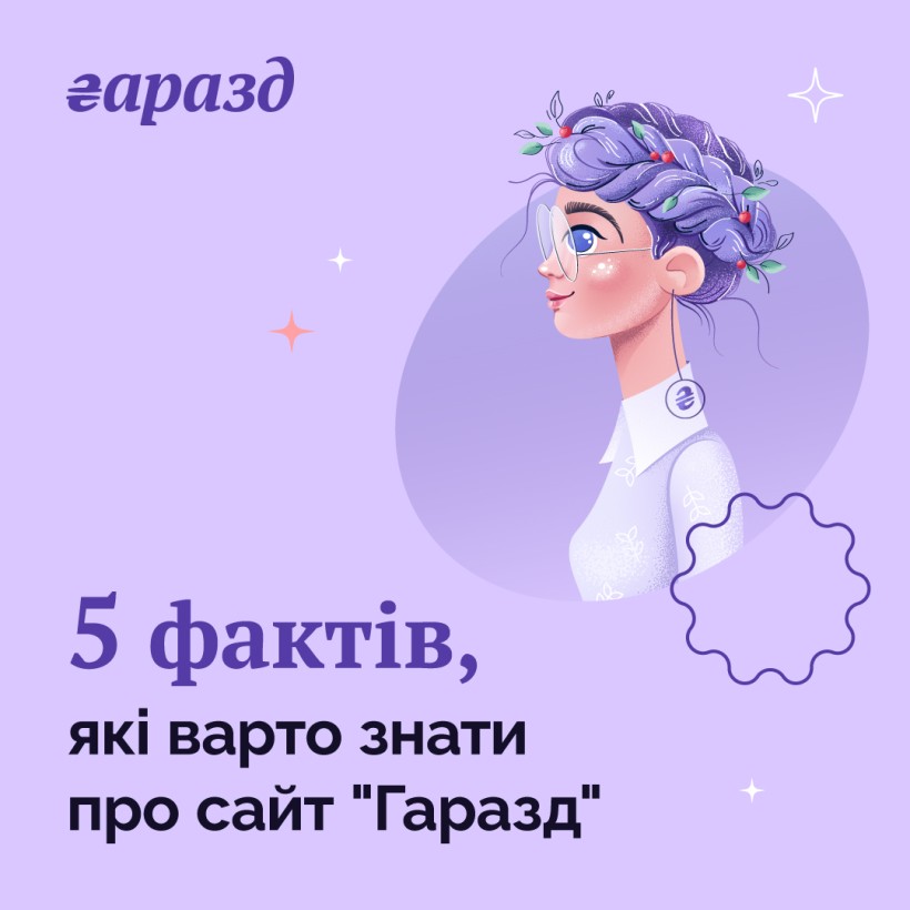 Нова онлайн-платформа з фінансової грамотності «Гаразд» від Національного банку України